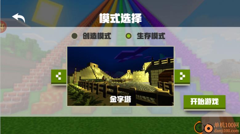 像素冒险大世界游戏