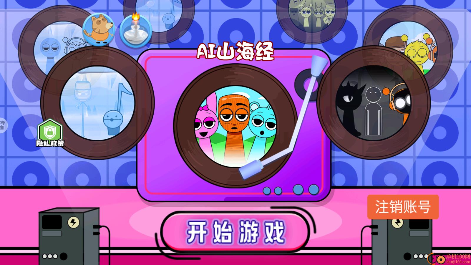 狂热节奏手游