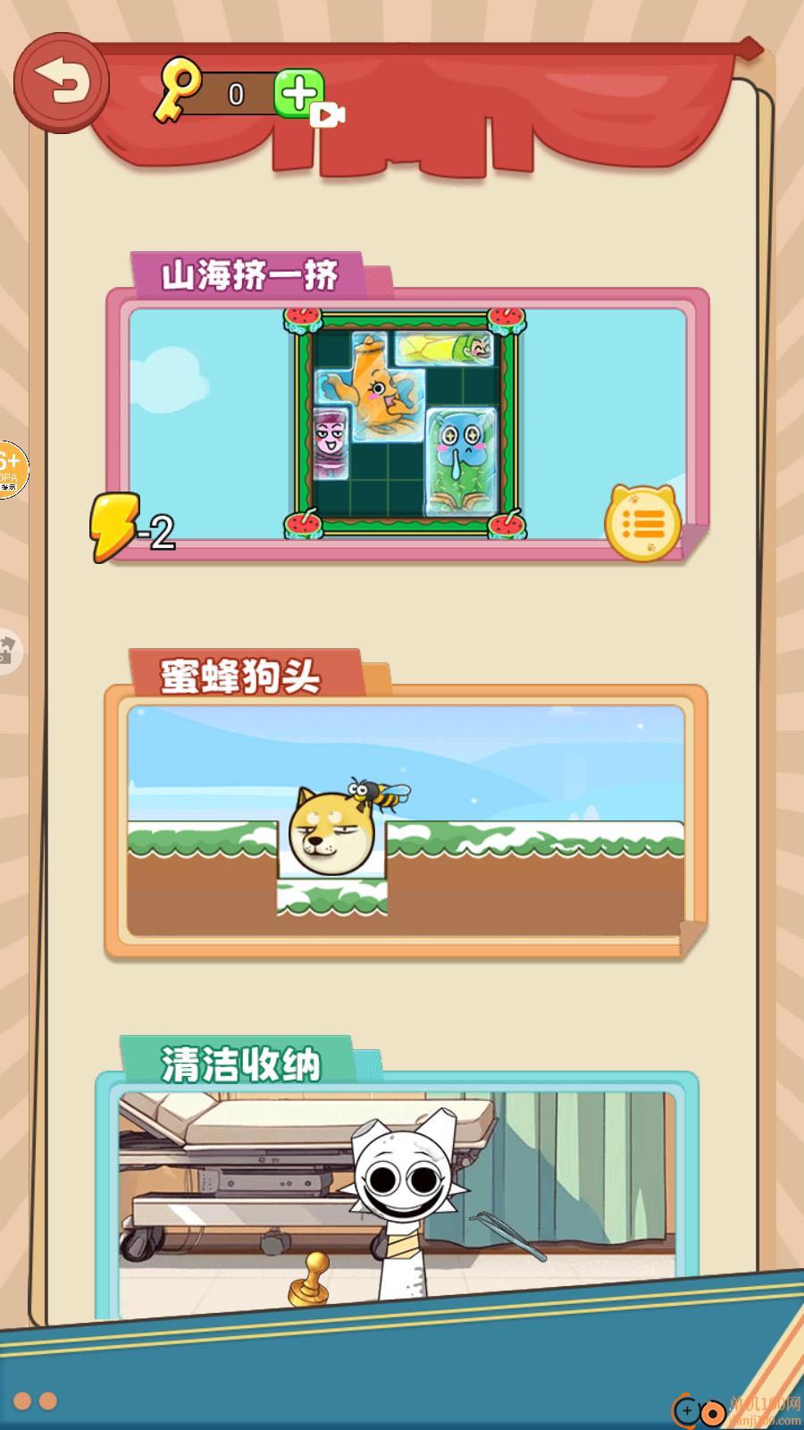 节奏盒子挤一挤手游