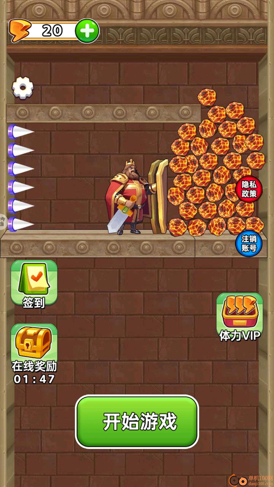 帮他过关吧手游