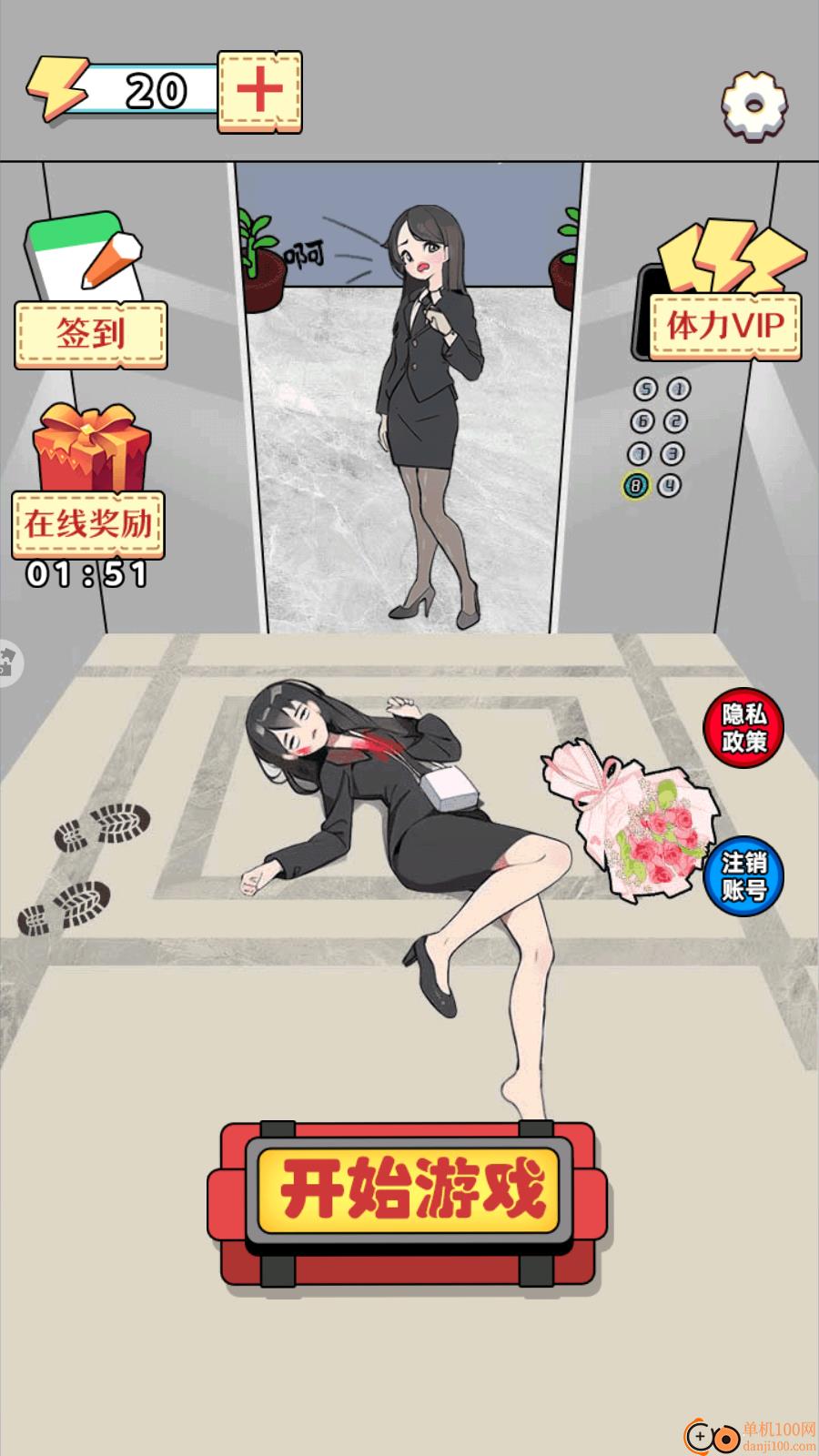 拯救大冒险手游