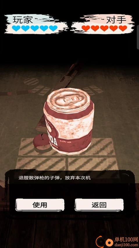 黑暗轮盘游戏