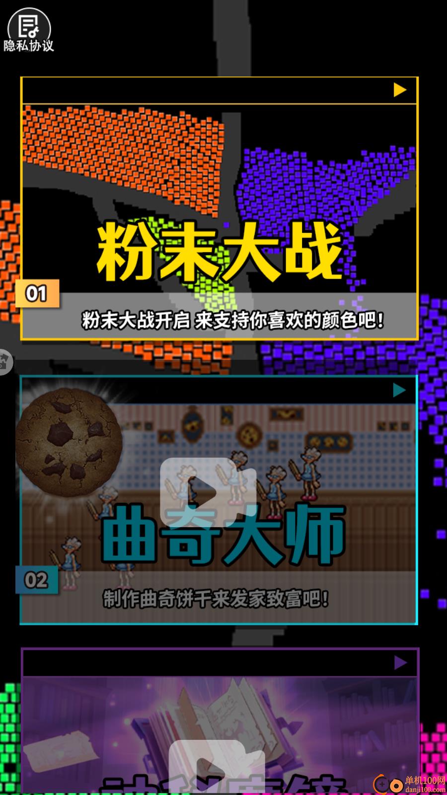 粉末传奇手游