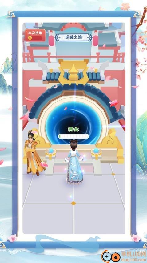 拯救小甜心手游