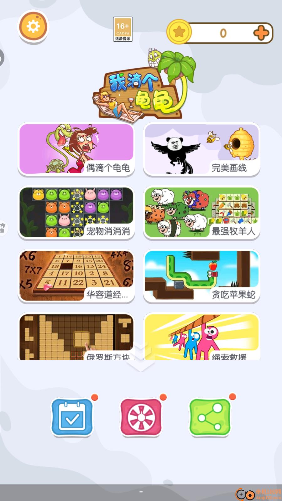我滴个龟龟手游