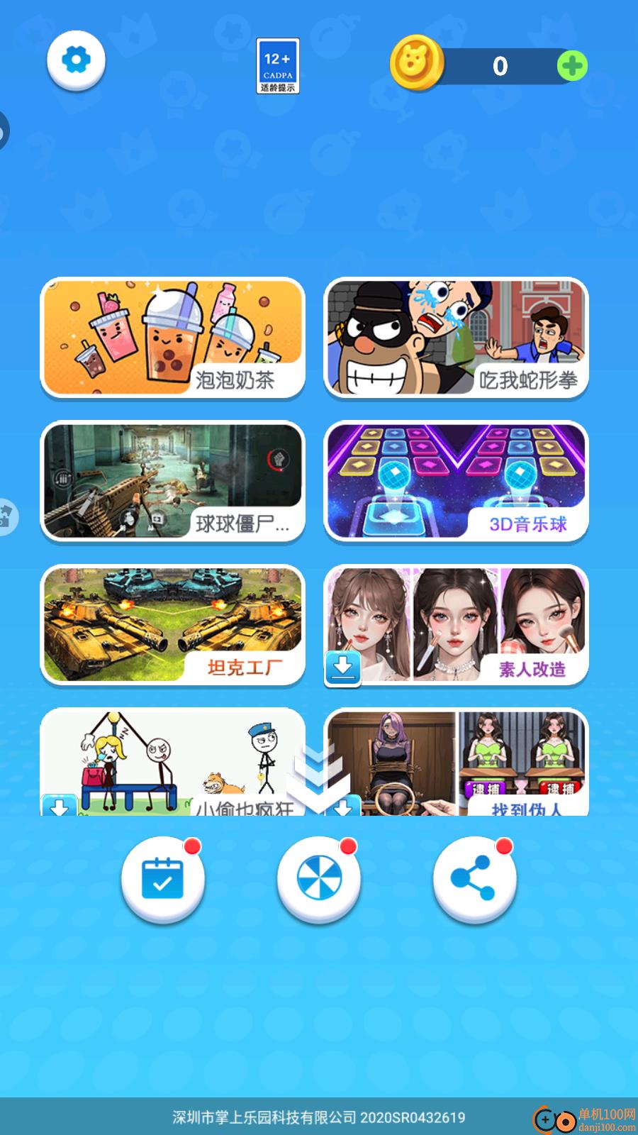 泡泡奶茶手游