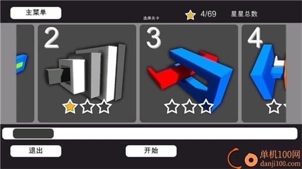 3D神奇拆解手游官方版