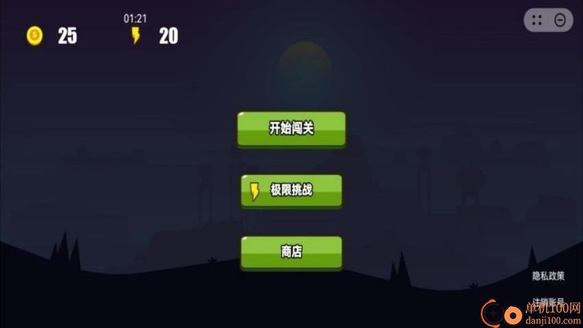 精准投弹手游戏
