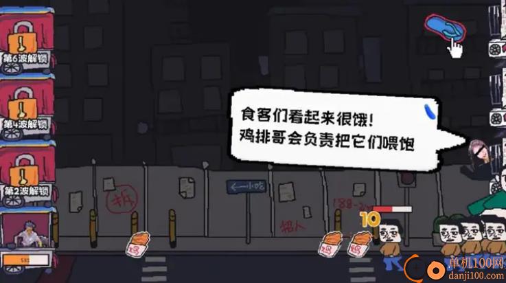 主理人大战食客游戏