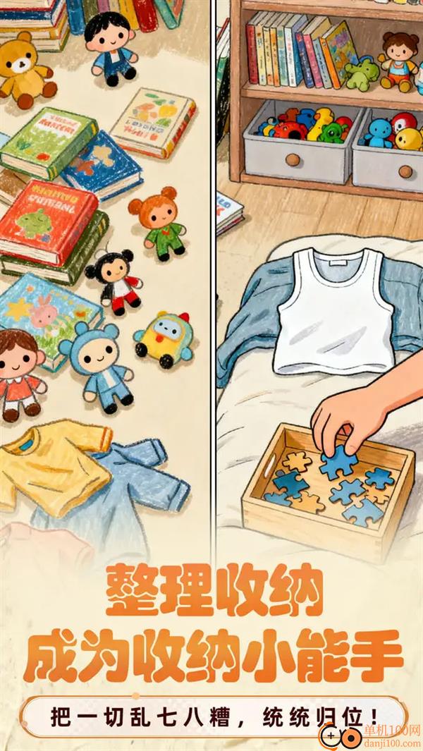 小脑瓜转一转游戏