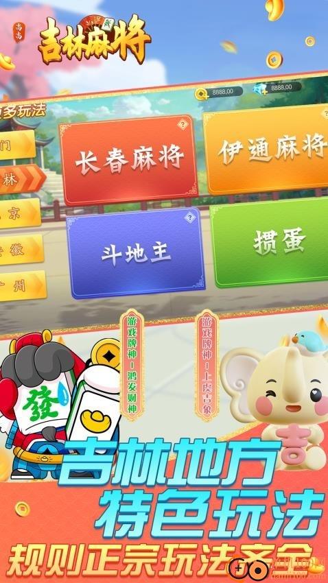 尚尚吉林麻将手游华为版
