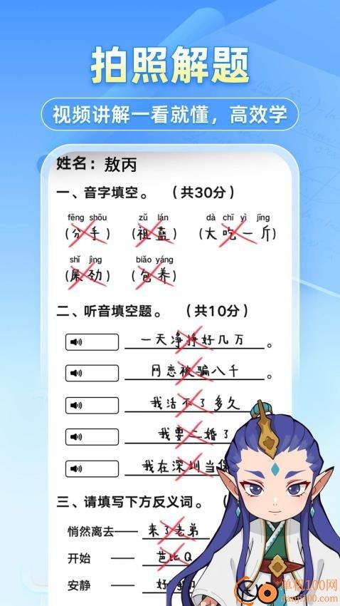 趣味解谜之旅手游