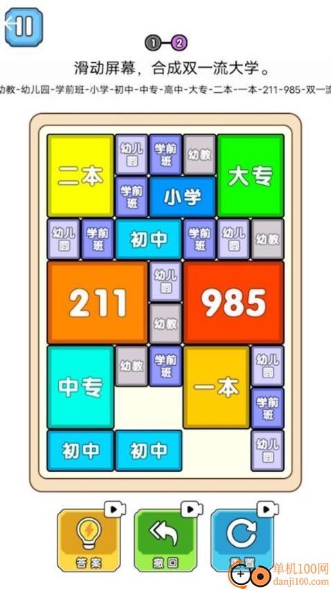 合成进化手游华为版