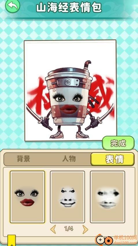 AI山海经奇异卡手游