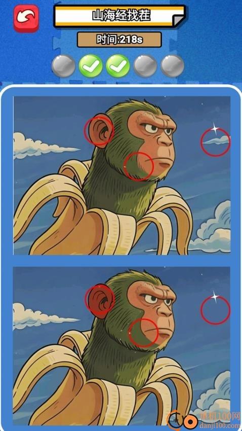 经典找不同手游
