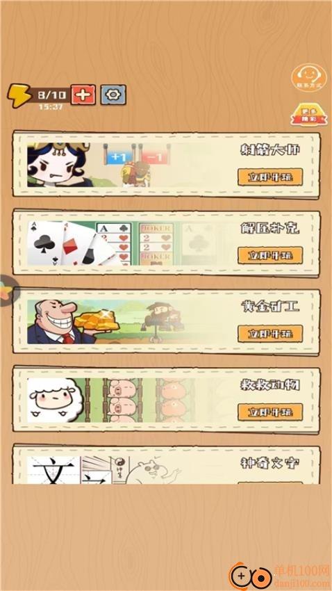 彩笔向前冲手游