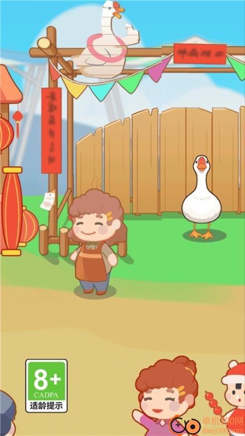 123不许动手游