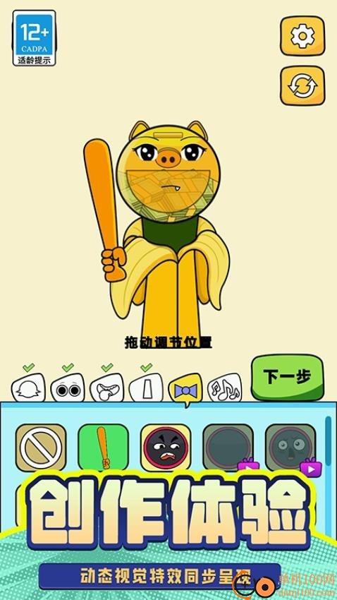 T台人生手游