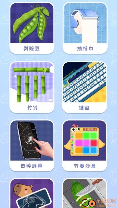 双人解压游戏盒手游