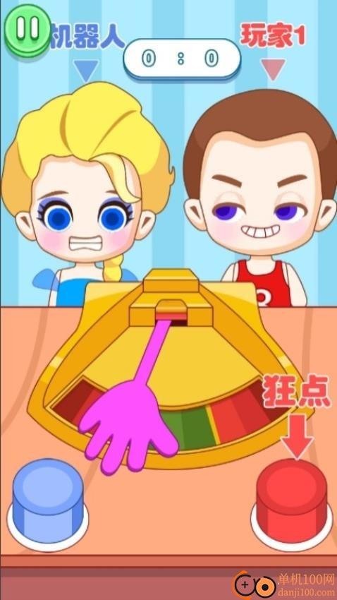 暴力消除手游