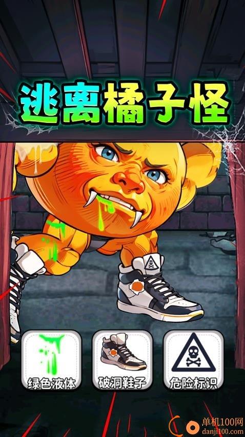 山海经怪谈手游