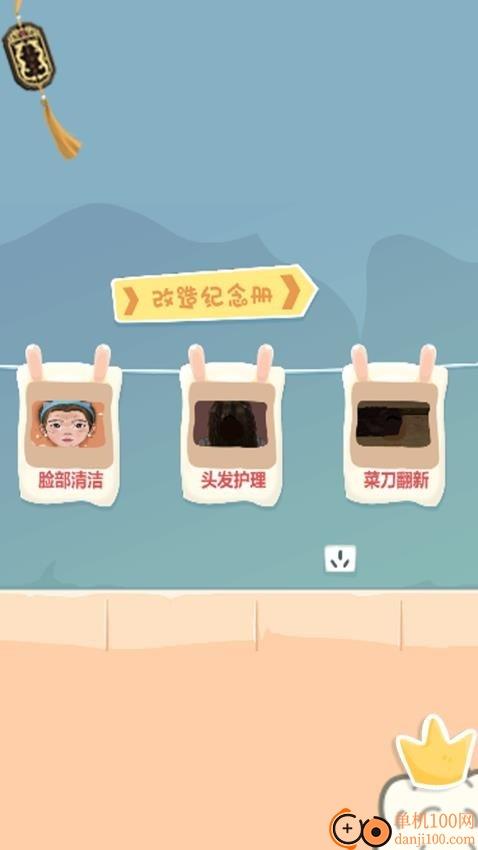 上帝也疯狂手游