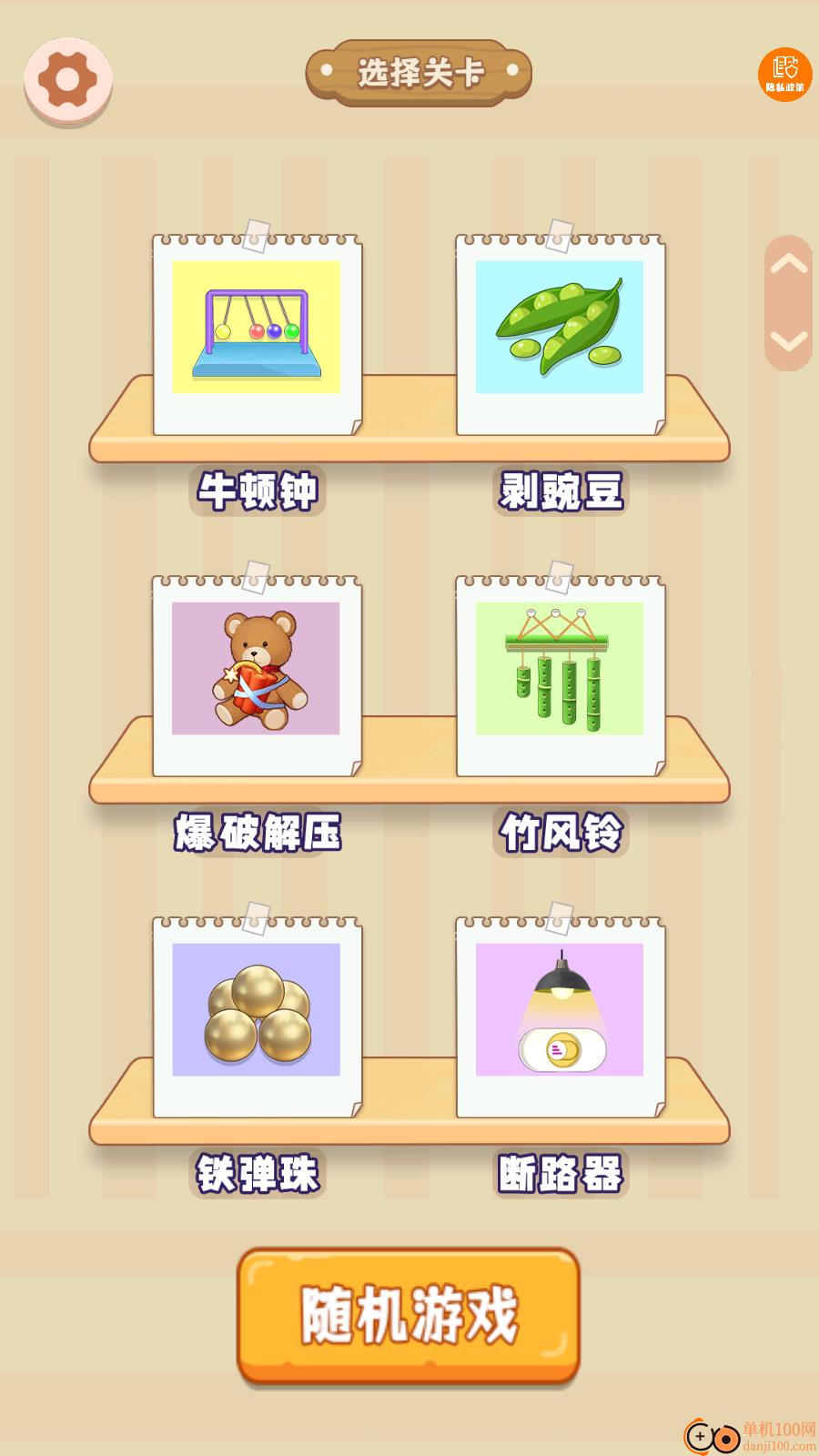 看我的神操作手游