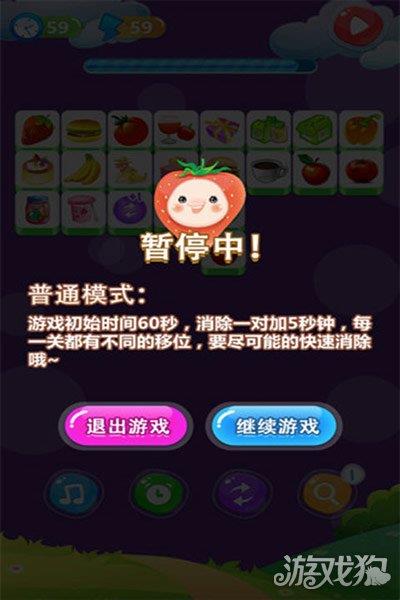 单机游戏连连看