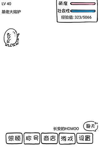 腐生物养成计划