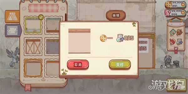 仙女村庄中文版