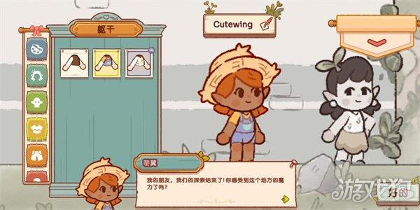 仙女村庄中文版