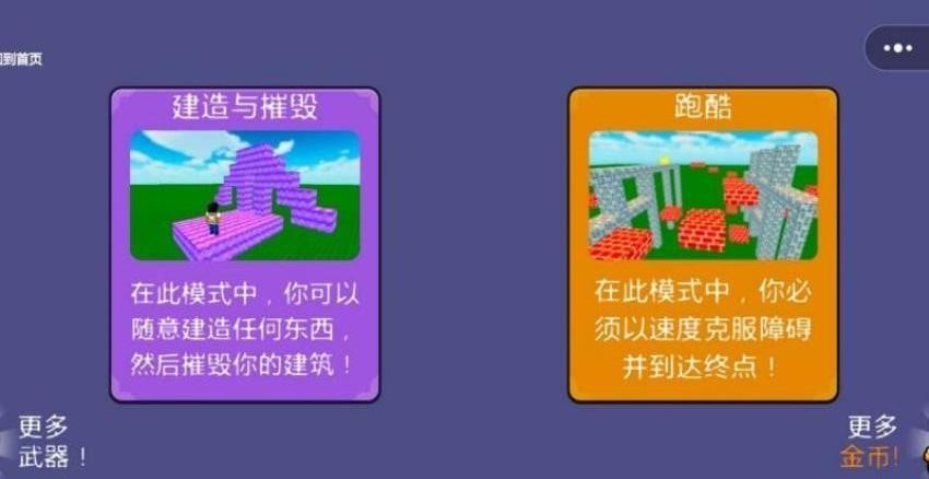 像素世界建造乐园游戏