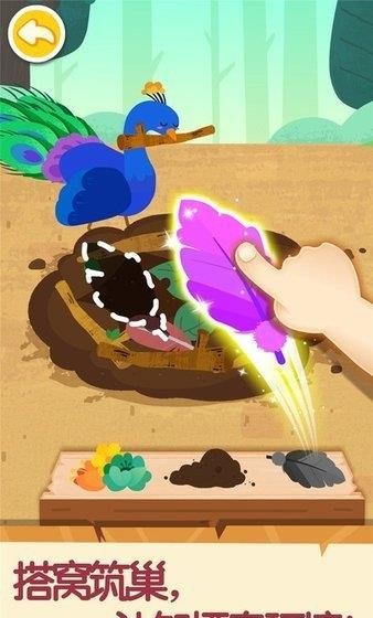 奇妙的动物家庭手游