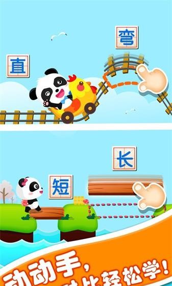 宝宝玩对比游戏