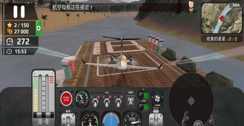 真实飞行模拟器手游