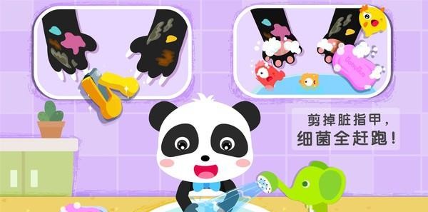 宝宝巴士干净的妙妙