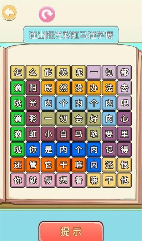 网红上头梗游戏