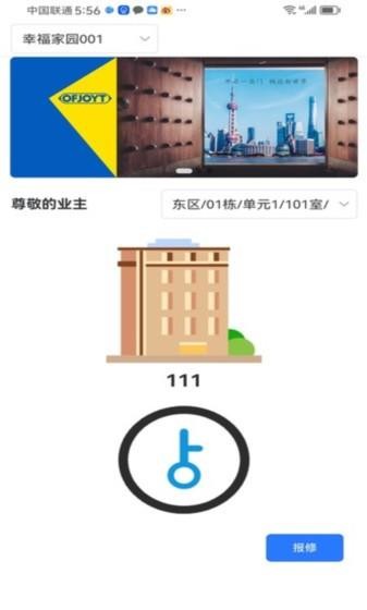 奥飞久通网格守app