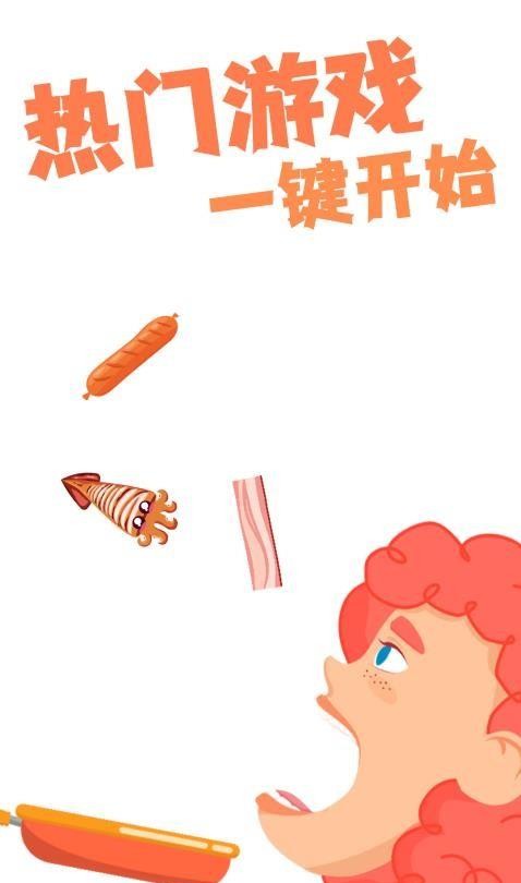 越玩越聪明手游