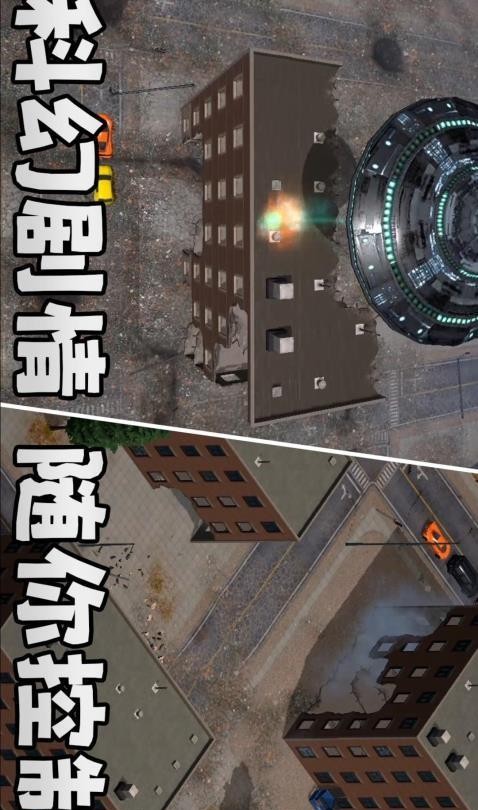 城市风暴游戏