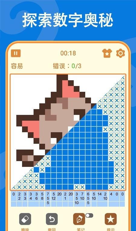 数独