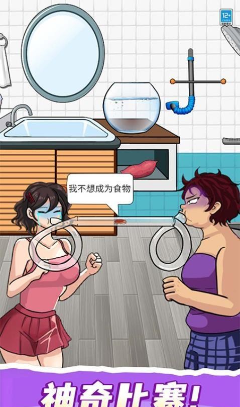 求你救救我游戏