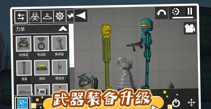 天使恶魔游戏
