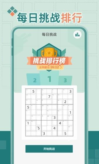 杀手数独游戏