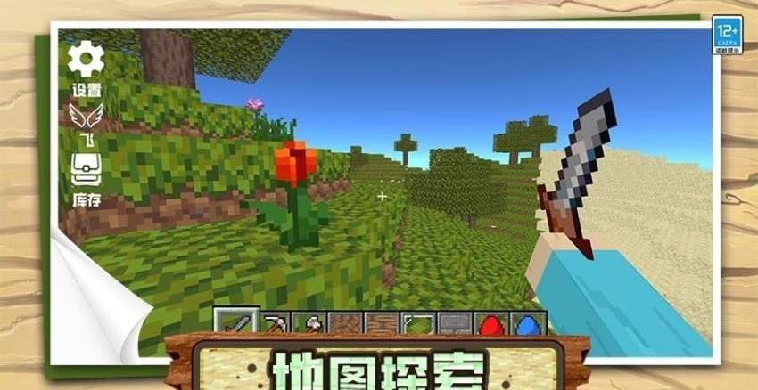 小小沙盒世界游戏
