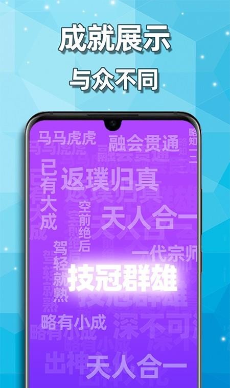 天天2048