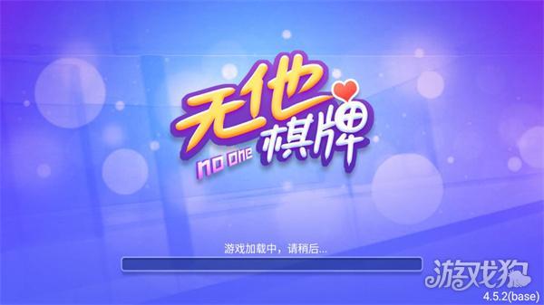 无他棋牌旧版