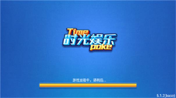 老版本时光娱乐截图