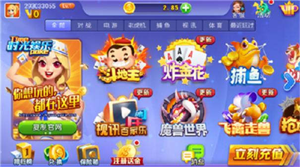 老版本时光娱乐截图