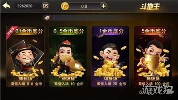 北斗棋牌旧版本